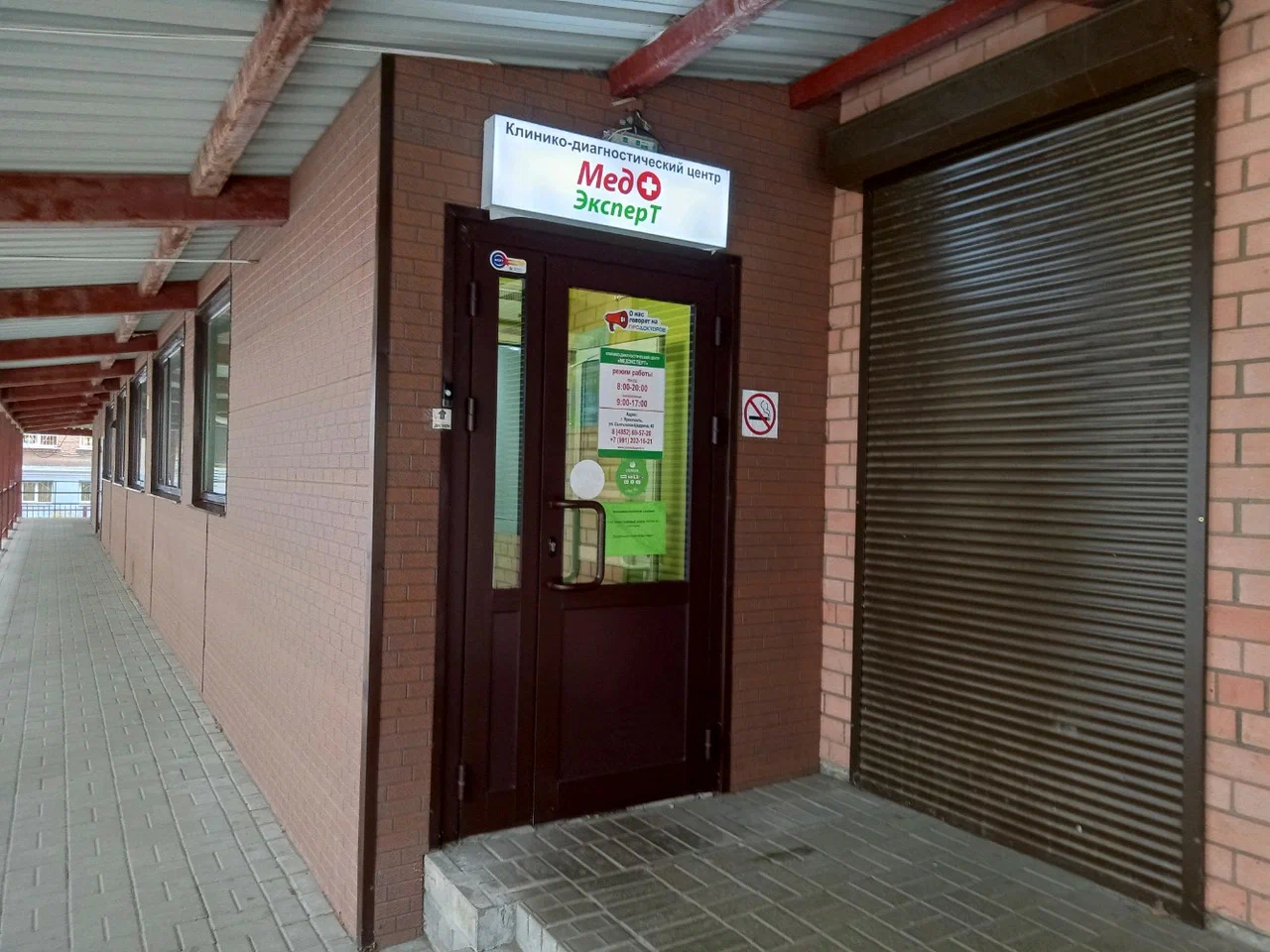 Клиника в г. Ростов